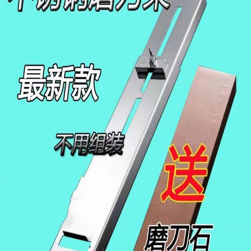 速发水槽磨刀新架镀石钢家用加厚支款可调节放磨刀锌架子磨刀神器