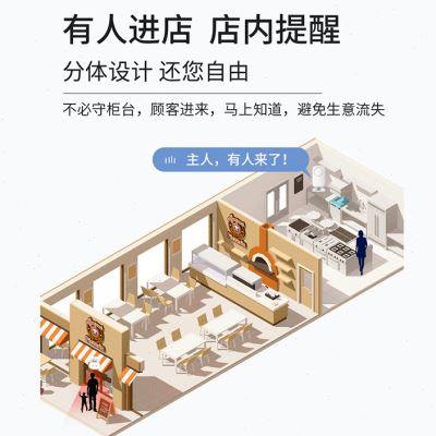 速发超件式进店欢迎光临感应器门口迎宾门铃店门进铺语音提示器两