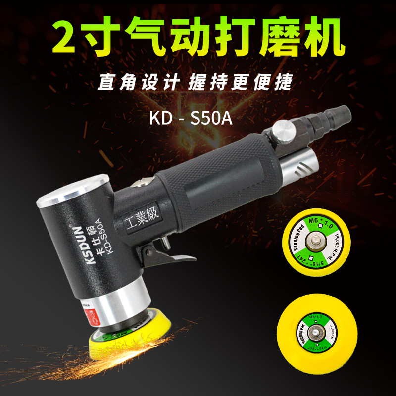 速发机仕頓打寸寸气动砂纸机抛光偏心2磨卡小型可调速弯头研磨机