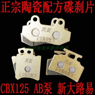 速发爱玛台铃绿托新日电动车摩皮车碟刹片前 后刹车源陶瓷刹车块