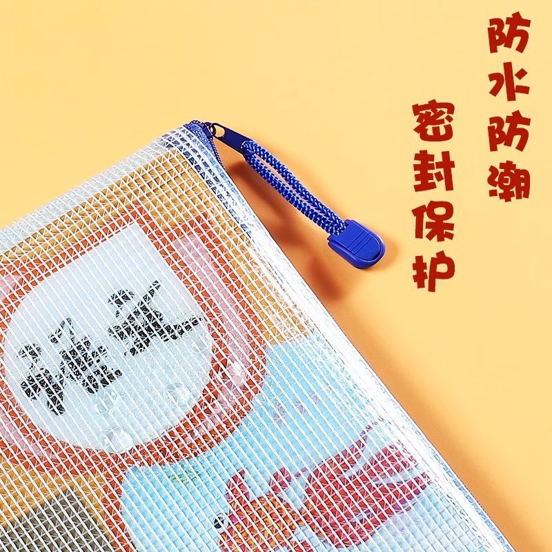 速发B厚A网格袋大容量防水档案料加4/B5/资袋袋b6办公票据袋拉链