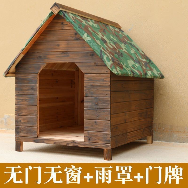 速发房雨防水室外实木碳化木季四通用狗房子猫防子狗窝猫窝屋狗舍