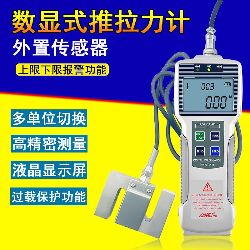 速发指拉力计数显推拉机计弹簧测力力拉力试验力拉计测力计