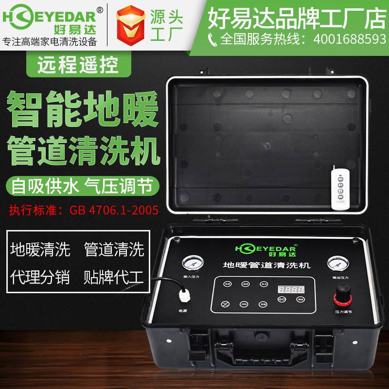 速发水管清洗机管道高压A全机高周波脉冲清设备地暖清洗机洗自动