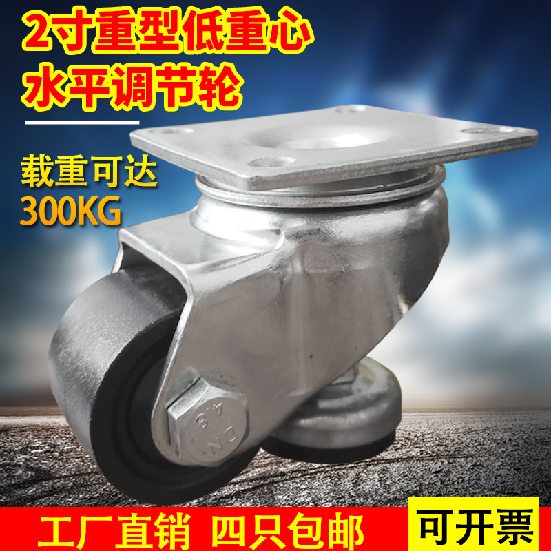 速发2福水平调节轮2寸重型脚轮带支脚撑杯设备轮寸马轮向轮调节脚