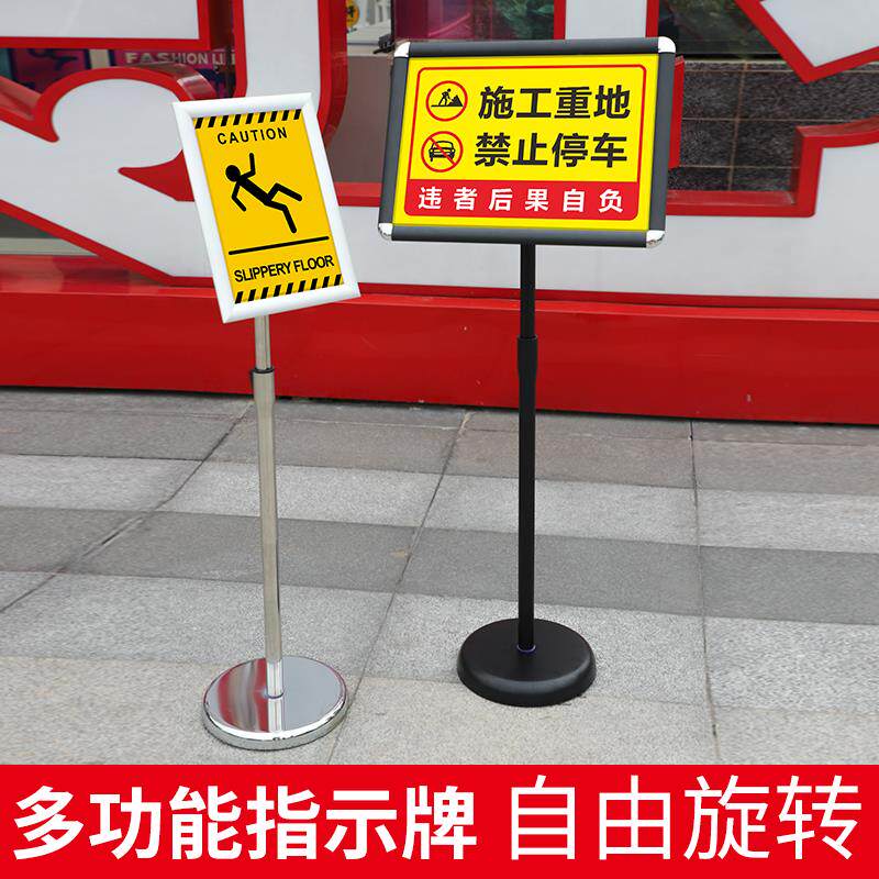 速发不锈钢立牌指示牌立式落地展示牌广告水牌导向牌a4酒店指示展