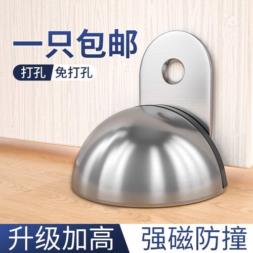 速发门门阻门器门吸打孔新款门顶入户大挡吸门门後固定防撞神器