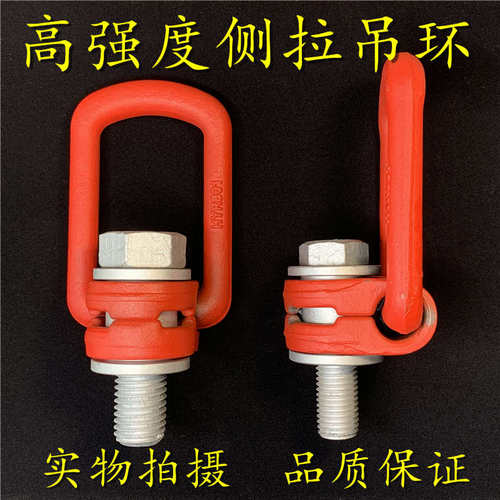 速发高强度侧拉吊环向起转吊环螺丝M旋4M20模具2重侧偏吊环螺栓VL