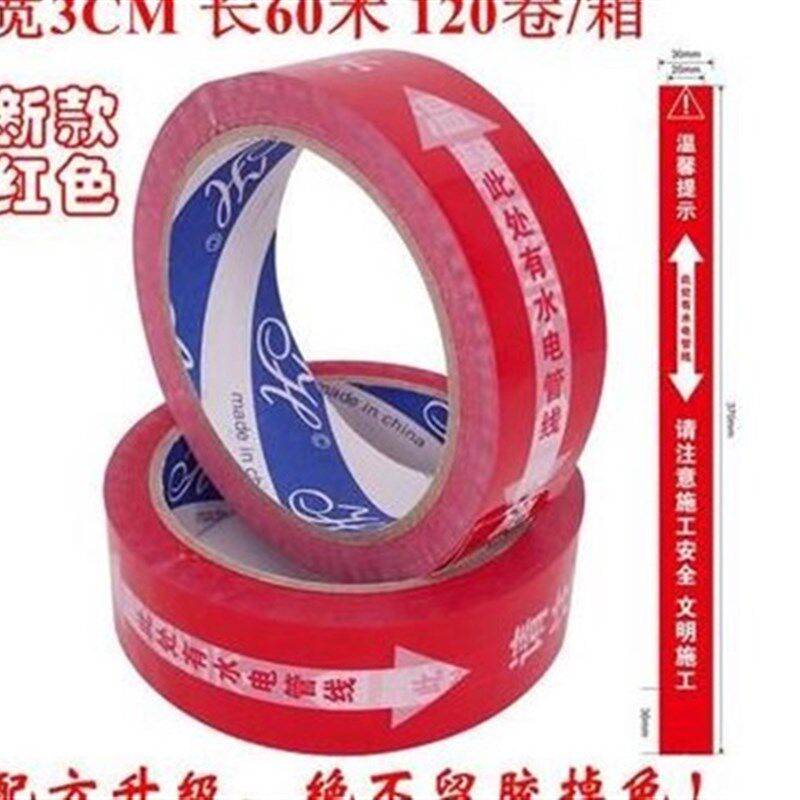速发胶签水管警示走向标示管线贴纸装修工地水电标识标管带道家装