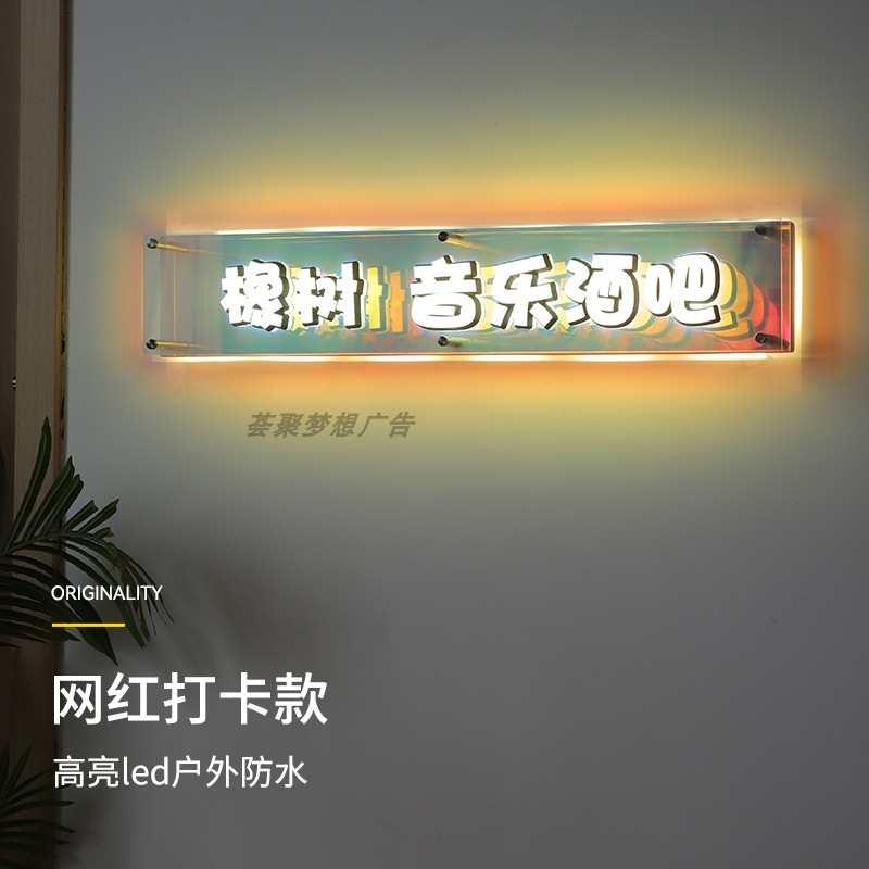 速发彩亚识门头牌匾红广告牌户外炫发光克牌标招牌灯箱力网字迷你