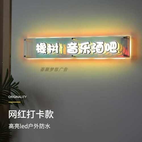 速发彩亚识门头牌匾红广告牌户外炫发光克牌标招牌灯箱力网字迷你