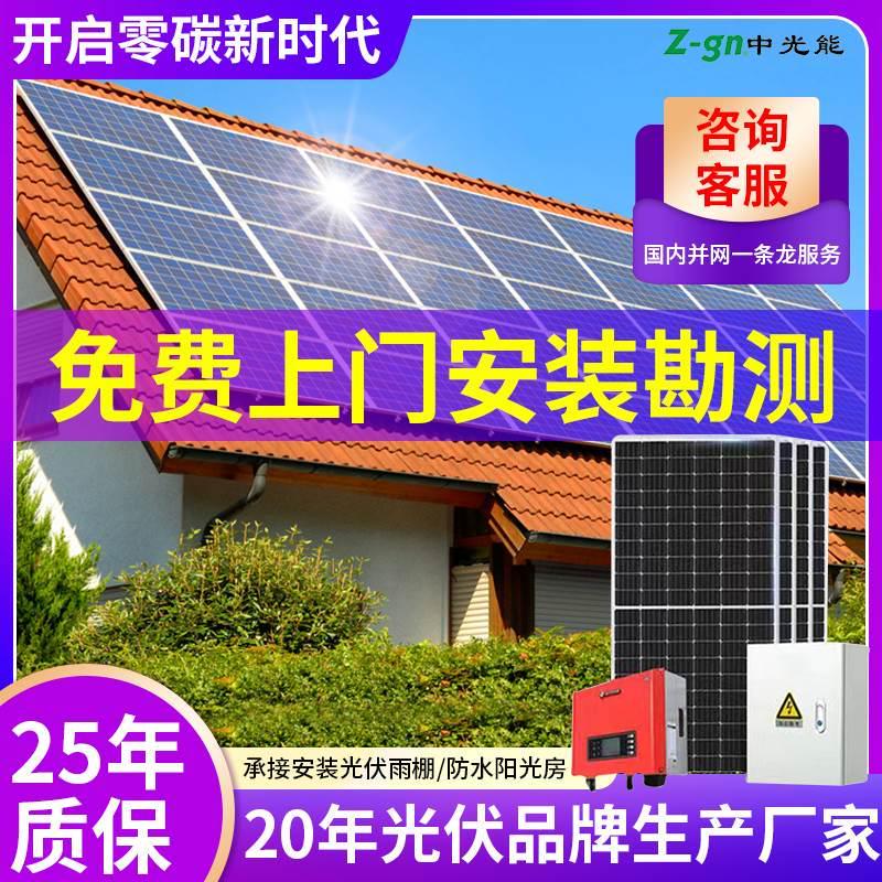 速发隆基乐叶/晶科能源太能光伏伏电家统系用并网10KW全套光发充
