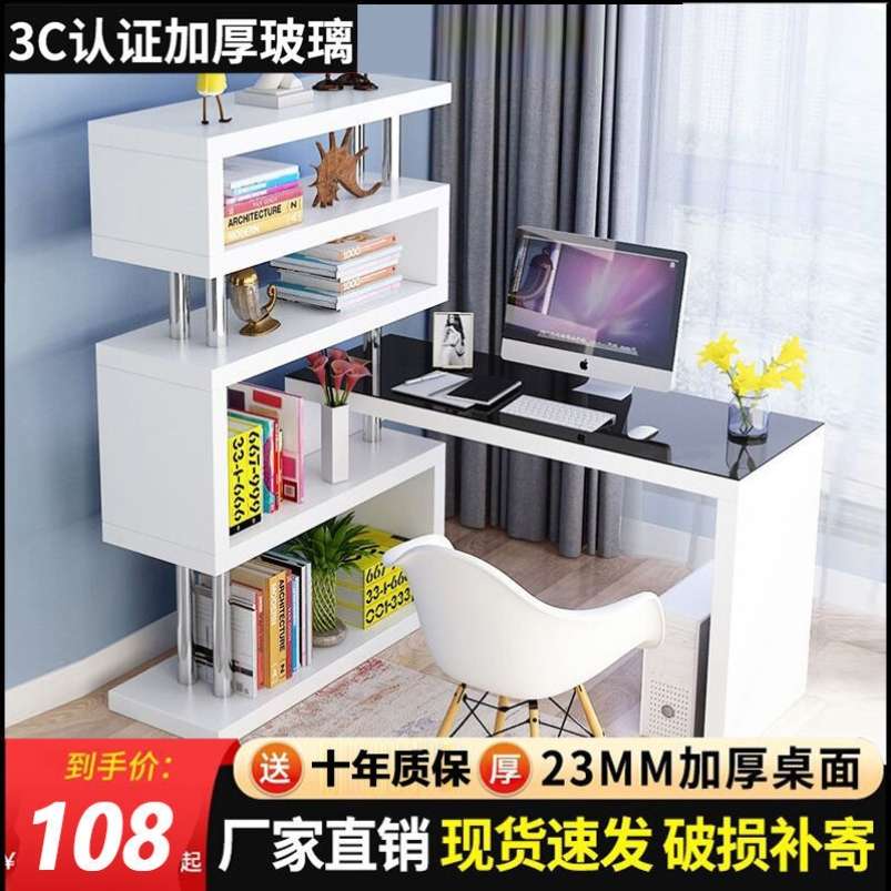 速发旋转电子桌台写桌脑桌书架一体式字家用卧室书柜组合书桌转角