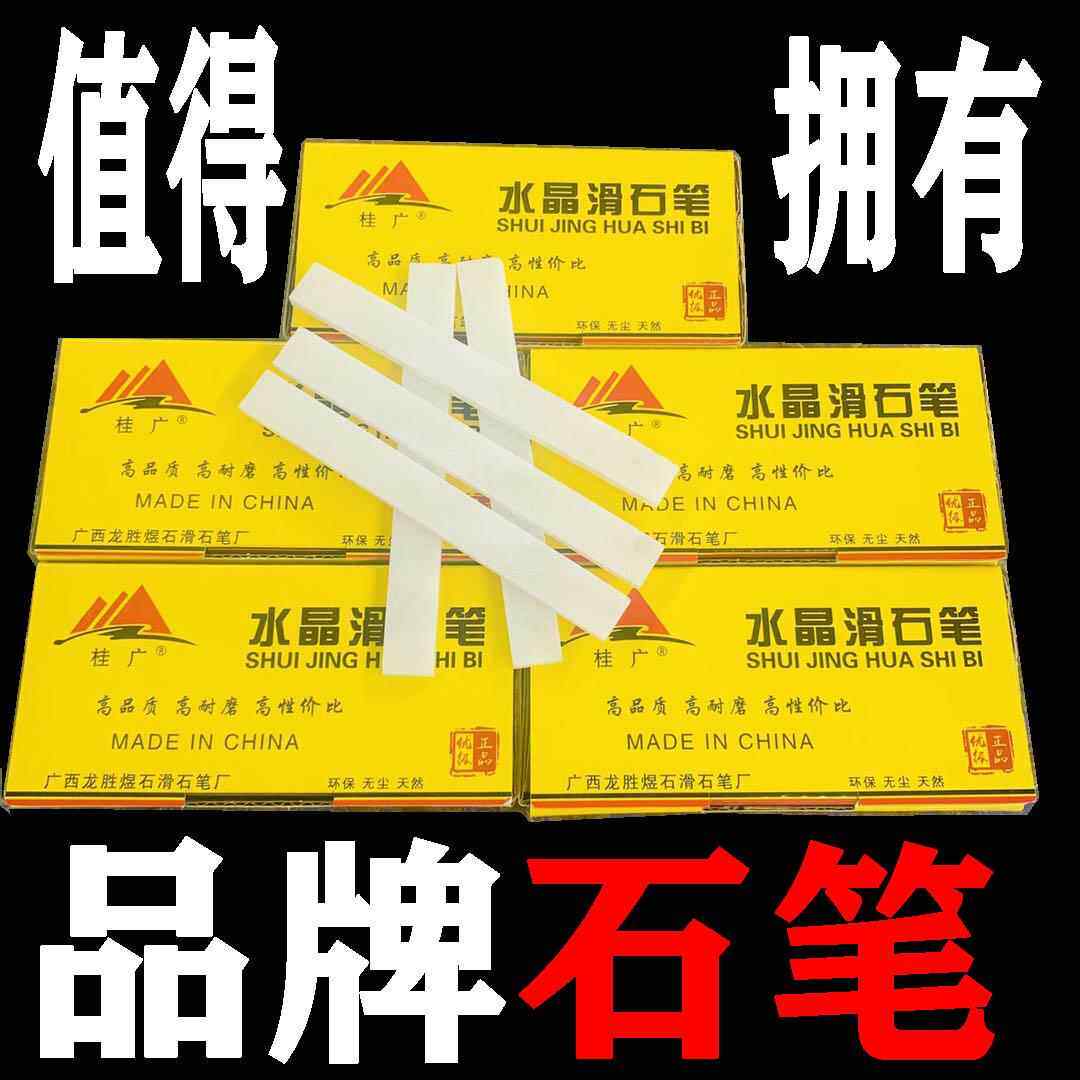 速发工地记号笔石笔不掉专色用大号加宽水晶滑石笔线划钢铁安全耐