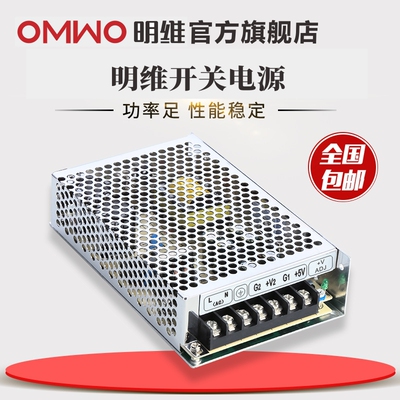 速发ed-75b 5v业.0a24v2.输a双组0出工5控制直流开关供应器