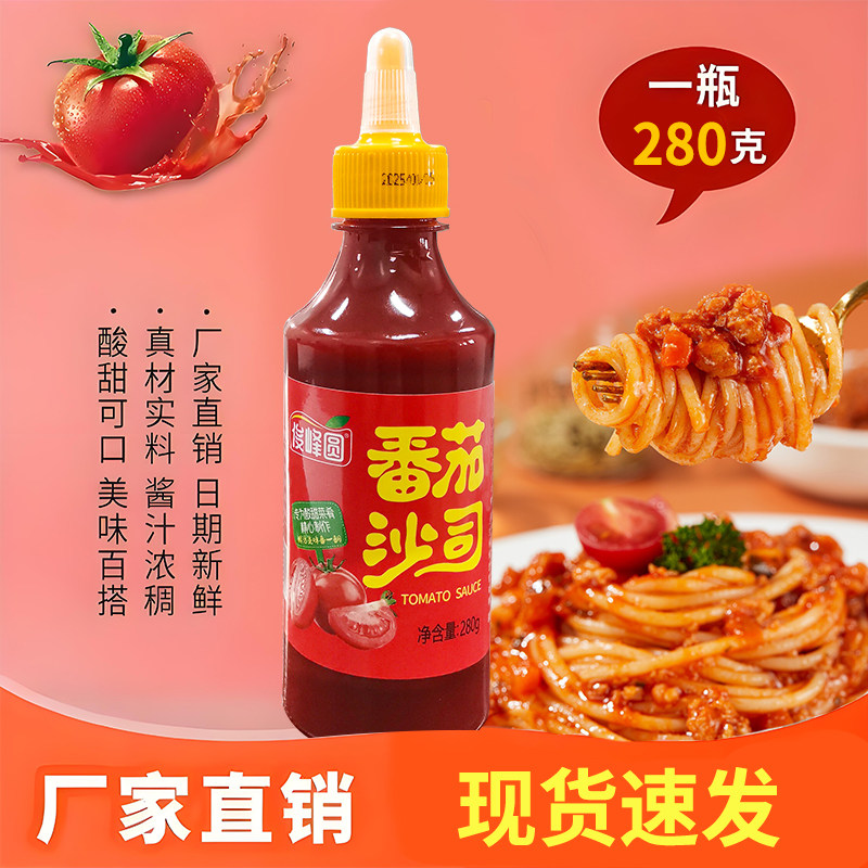 俊峰园番茄酱酸甜口下饭拌饭神酱