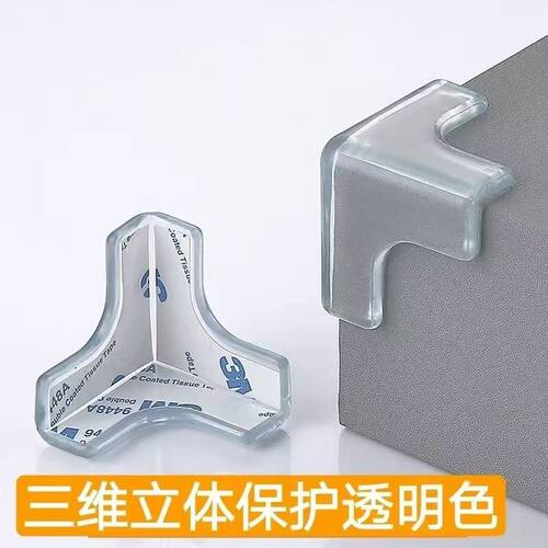 硅胶儿童桌角防撞护角防撞保护套