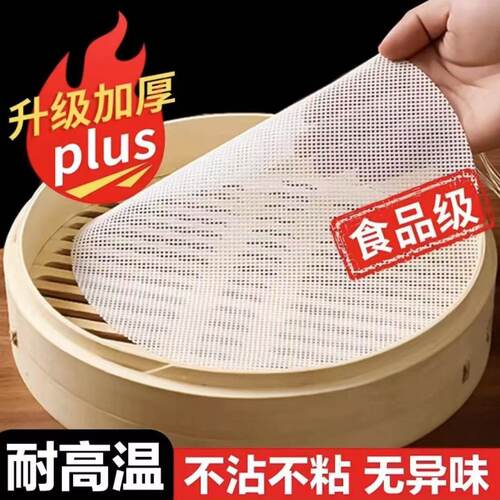力推食品级硅胶耐高温不粘蒸笼垫