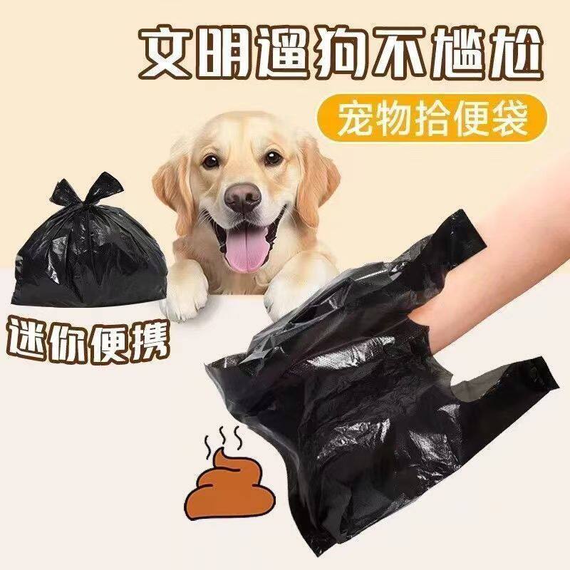 【宠物拾便袋】100只装黑色小号家用垃圾袋高强度PE防漏迷你便携
