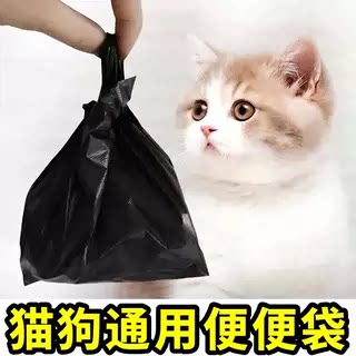 宠物拾便袋黑色塑料袋小号手提款