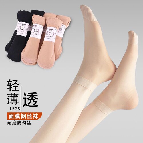 夏季超薄耐磨防勾丝中筒钢丝袜