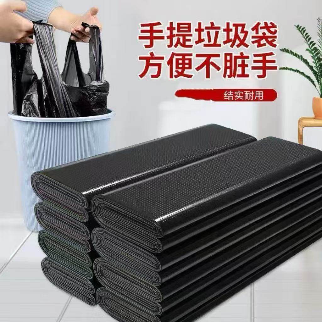 黑色手提式塑料垃圾袋家用厨房背心袋结实耐用批发一次性塑料袋