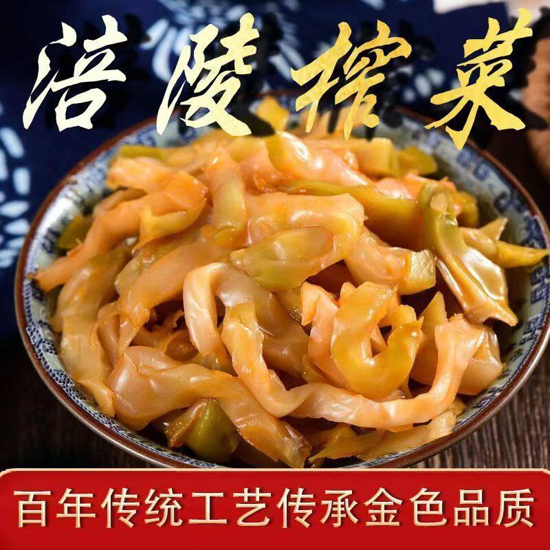榨菜重庆特产袋装腌制菜开袋即食嘎嘣脆下饭菜香辣零食酸爽脆咸菜