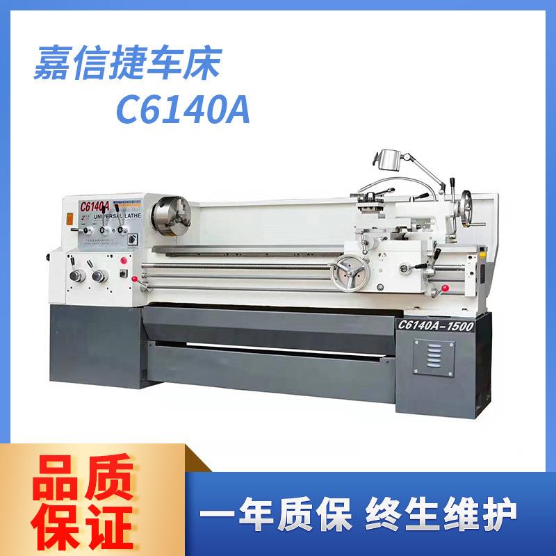 精品广州32/40系列卧式车床C6140A普通车床现货供应