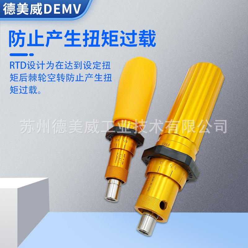 东日空转式扭力螺丝刀1.5RTD3RTD6RTD12RTD26RTD50RTD