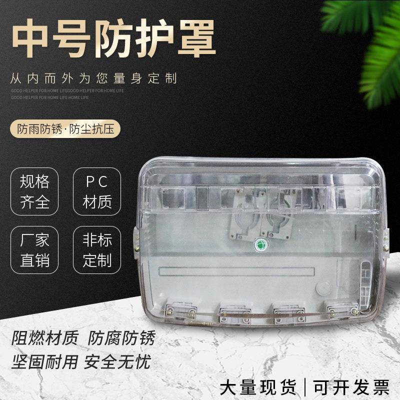 户外防窃变压器防护罩PC变压器保护罩防护罩中号570*392*300mm