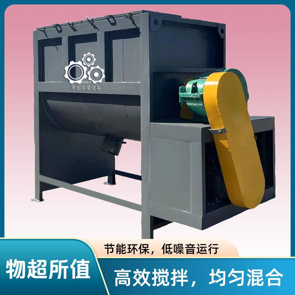 不锈钢粉体搅拌机电加热恒温搅拌机双螺带卧式搅拌机源头工厂