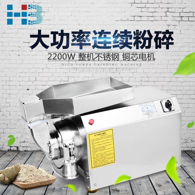 流水式粉碎机连续投料三七磨粉机中药材打粉机超细研磨机商用