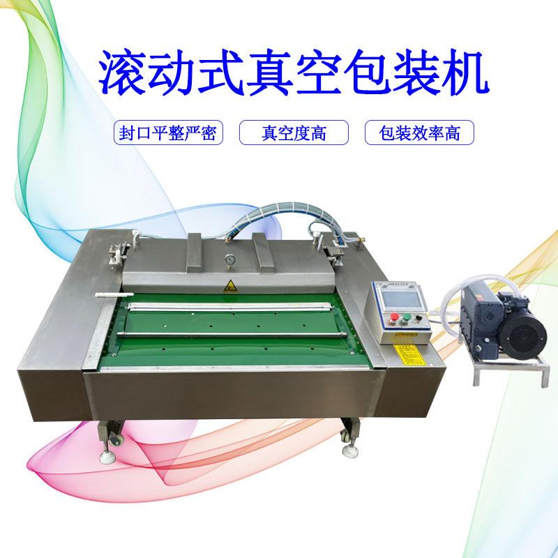 贡菜包装机豆干真空封口机全自动滚动式真空包装机食品打包机