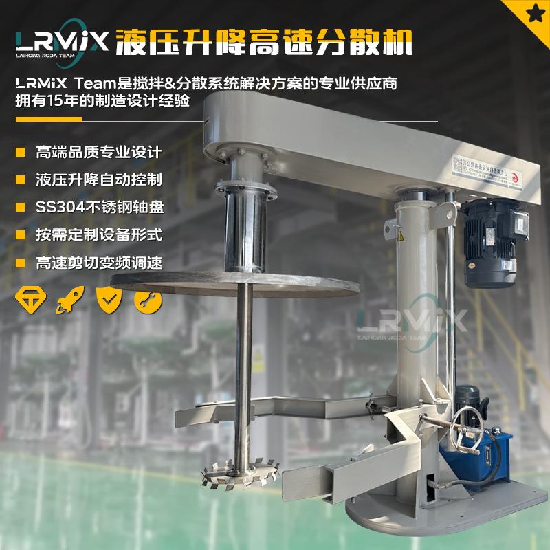 色浆高速分散机涂料油漆升降搅拌机变频调速双轴防爆色漆离散机