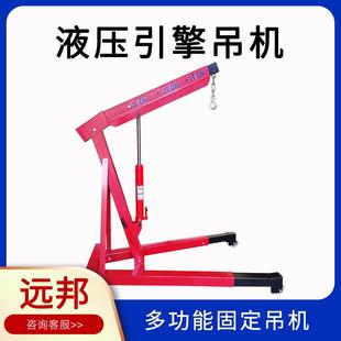 2TT固定吊机手动液压小吊机发动机吊机引擎起重吊机