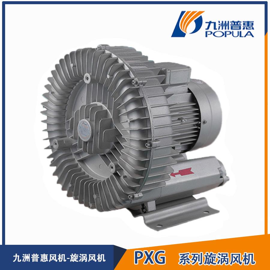 PXG系列漩涡风机高压气泵离心机污水处理水产养殖工厂价