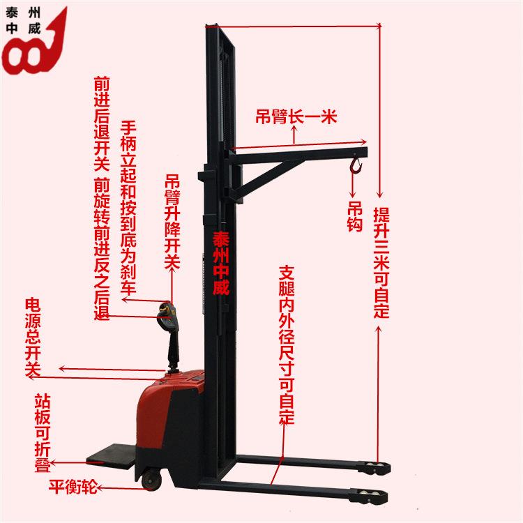 1TM吊勾式电动堆高车全电动升高车升降车站驾式电动叉车