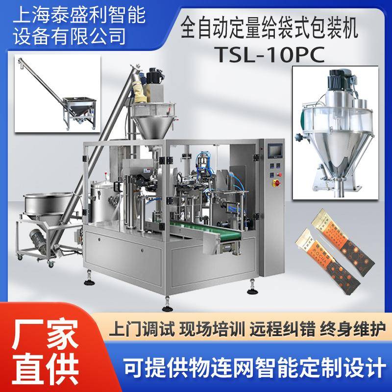 异形袋浓缩西梅汁原浆给袋式包装机全自动益生元酵素液体灌装机