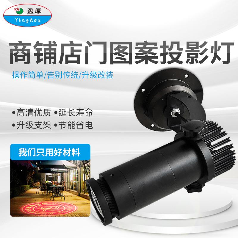 室内门头静止图案灯片圆型投射gobo灯广告logo投影灯地面店铺灯