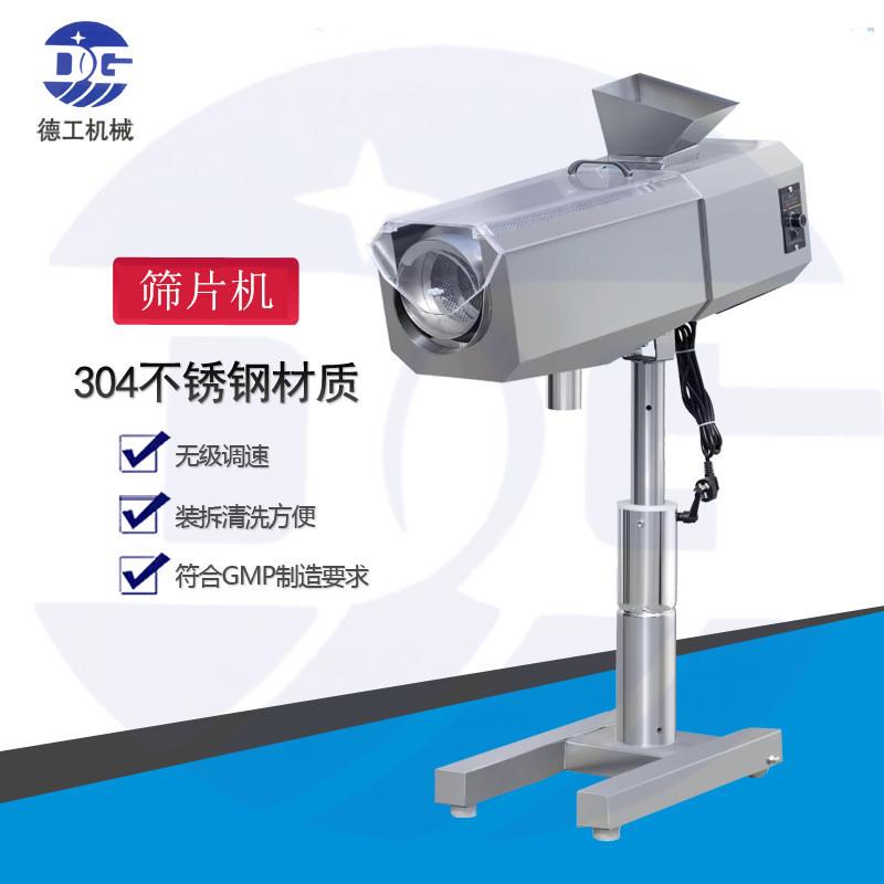 ZWS137滚筒式筛片机药片除尘器不锈钢片剂除尘器药片粉剂分离机