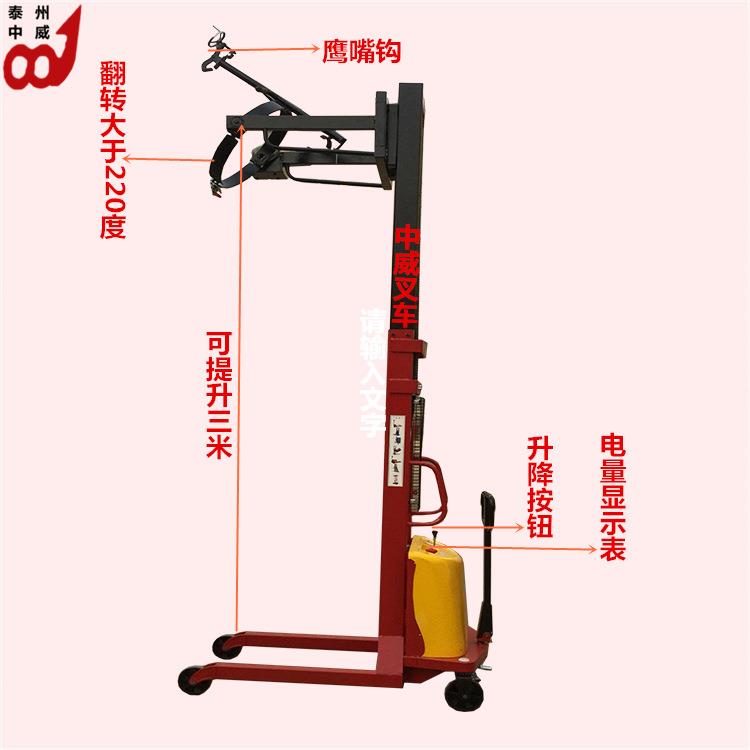 500KGM旋转式圆桶升降装卸倒料车油桶堆高车电动油桶叉车