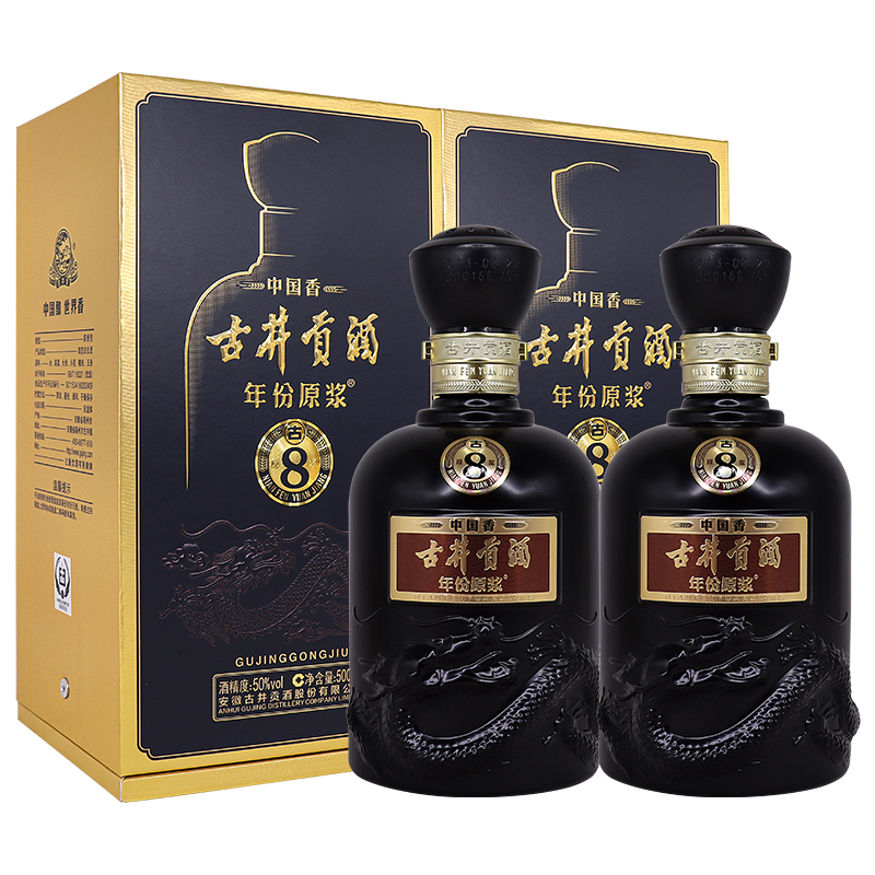 古井贡酒年份原浆中国香古8 50度纯粮500ml*2瓶浓香型白酒含礼袋