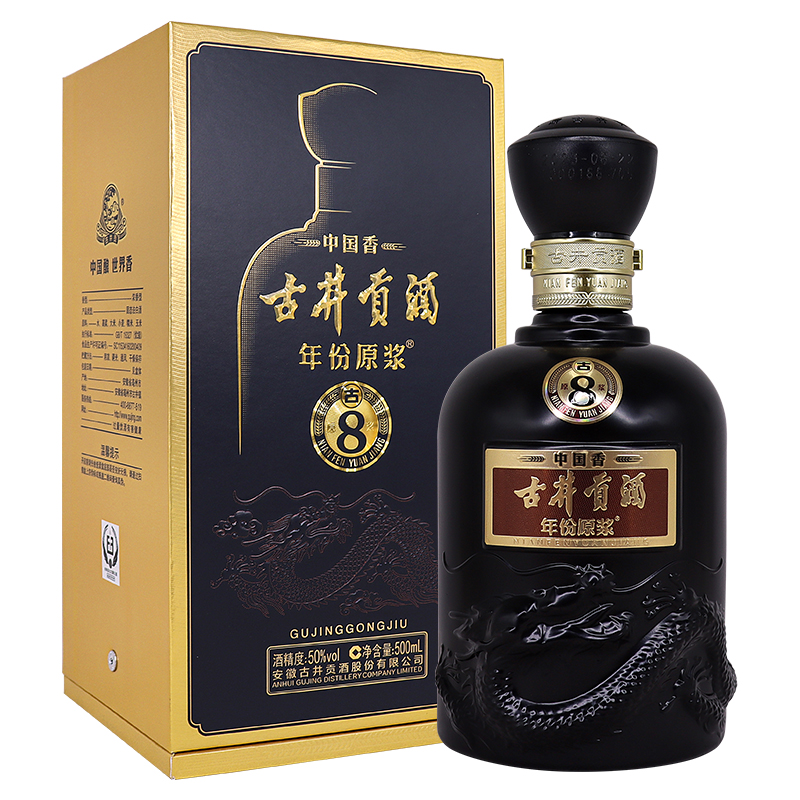 古井贡酒年份原浆中国香古8 50度纯粮500ml*1瓶浓香型白酒