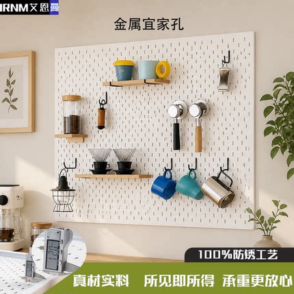 宜家孔通用金属洞洞板置物架桌面一体成型不锈钢定制墙面工具挂板