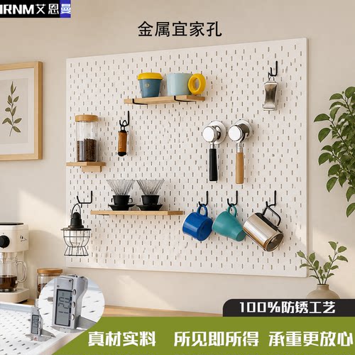 艾恩曼定制洞洞板墙面工具收纳架