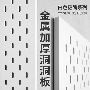 洞洞板墙上置物架门店不锈钢展示架墙面造型收纳摆件工具挂板货架