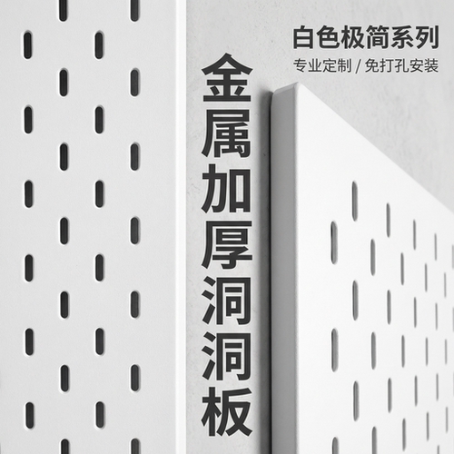 洞洞板墙上置物架门店不锈钢货架