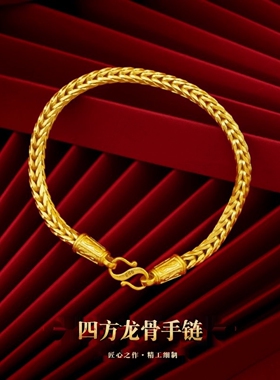 新款四方龙骨手链男女同