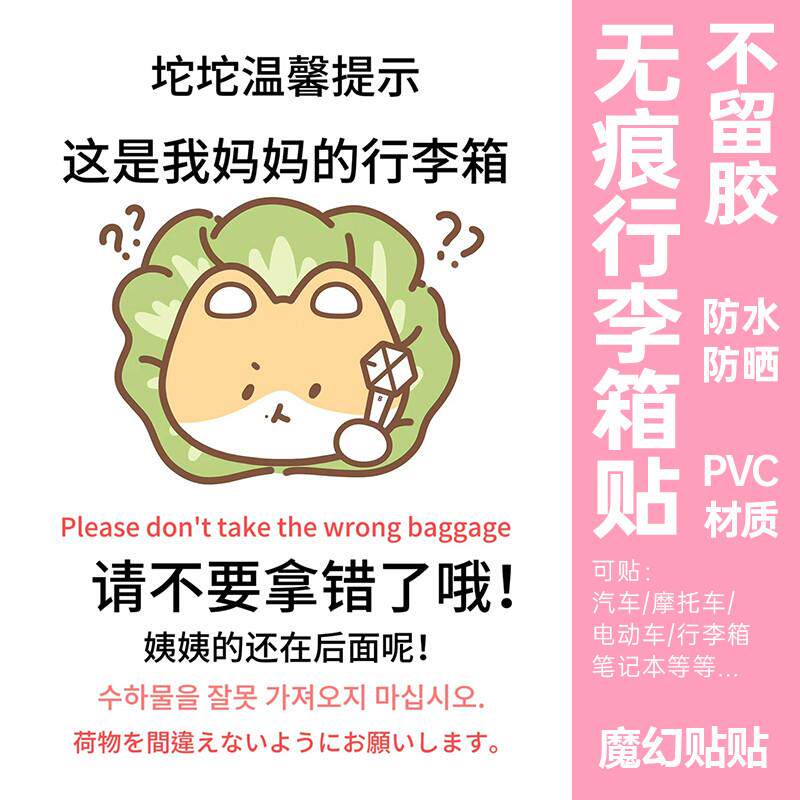 边伯贤特来骑行李箱贴纸卡通超大号全覆盖teolaegi旅行箱贴纸exo