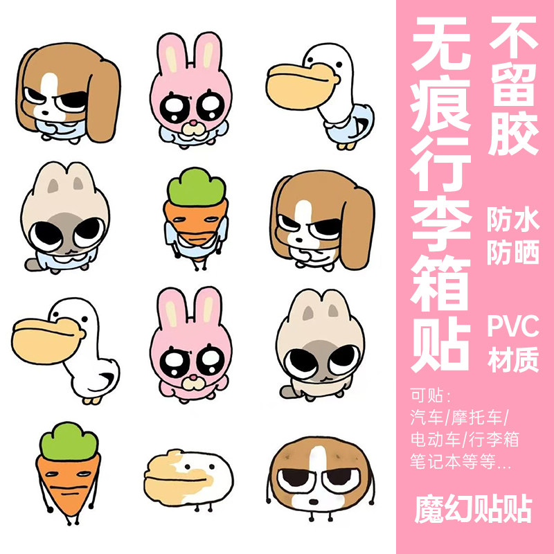 暹罗厘普行李箱贴纸防水不留胶卡通企鹅家族奶龙笔记本电脑装饰贴